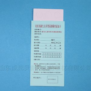 貝斯特新生兒采血卡