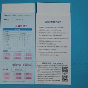 新生兒采血卡