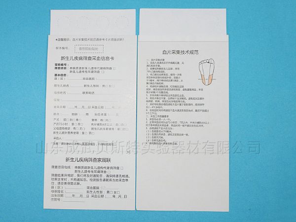 新生兒采集卡