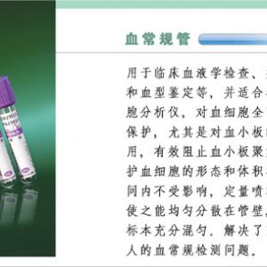 血常規(guī)