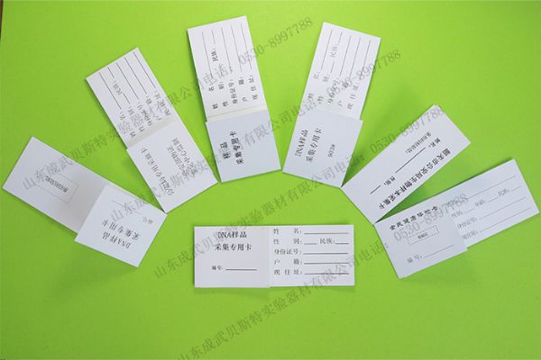 山東成武貝斯特單環(huán)DNA血樣采集卡