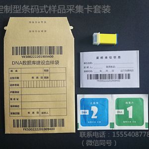 條碼訂制型單環(huán)采血卡套裝