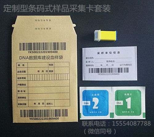 條碼訂制型單環(huán)采血卡套裝