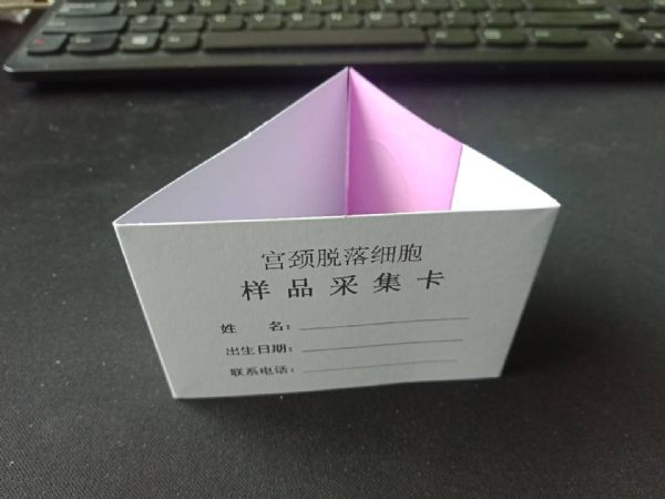 宮頸脫落細(xì)胞卡