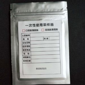 口腔脫落細(xì)胞卡