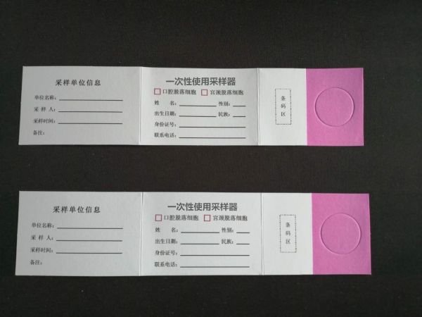 口腔細(xì)胞卡