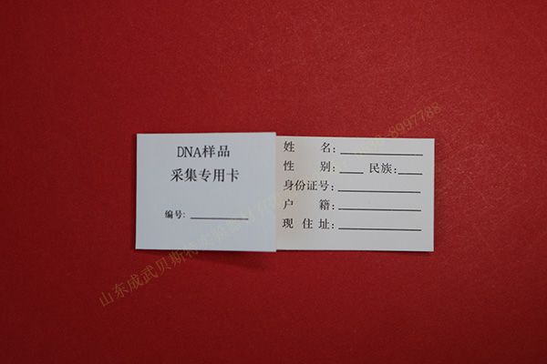 DNA單環(huán)樣品采集卡 副本.jpg
