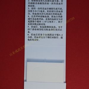 雙環(huán)DNA采血卡