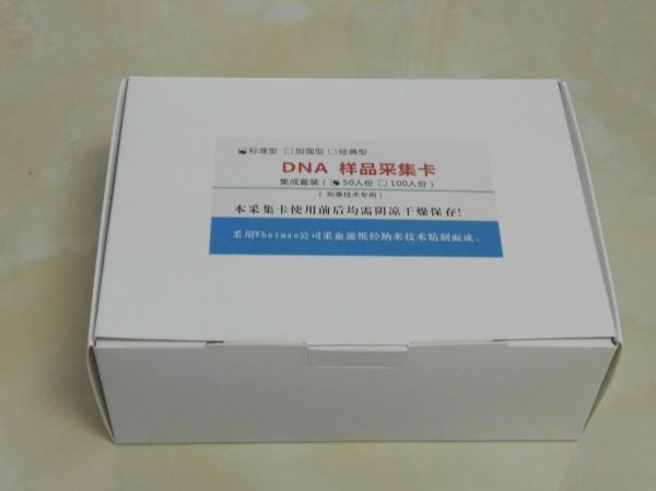 DNA采血卡