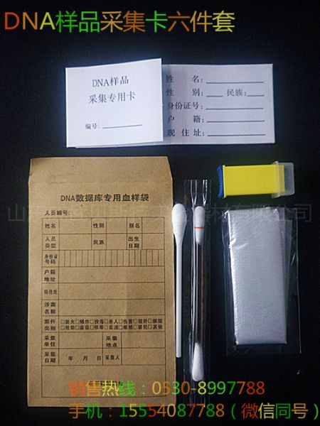 采血卡、真空采血管