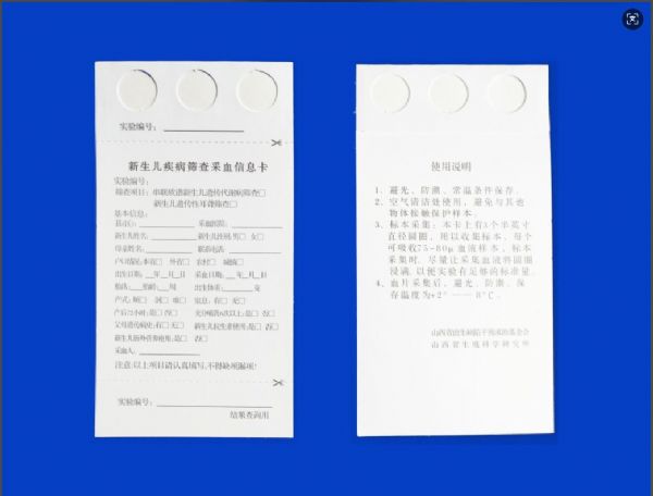 新生兒采血卡.JPG