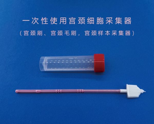 一次性宮頸刷.JPG